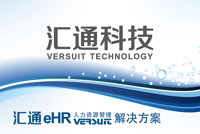 人事管理软件有哪些?企业如何选型HR人事管理软件?