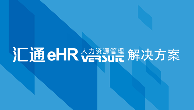 企业人事管理系统的主要功能有哪些？