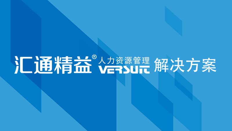 昆山人力资源管理系统有哪些？eHR软件应该怎么选？