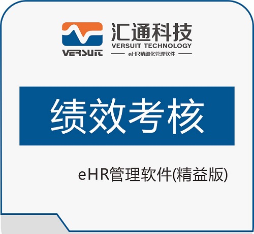 苏州ehr企业绩效管理软件怎么选择？